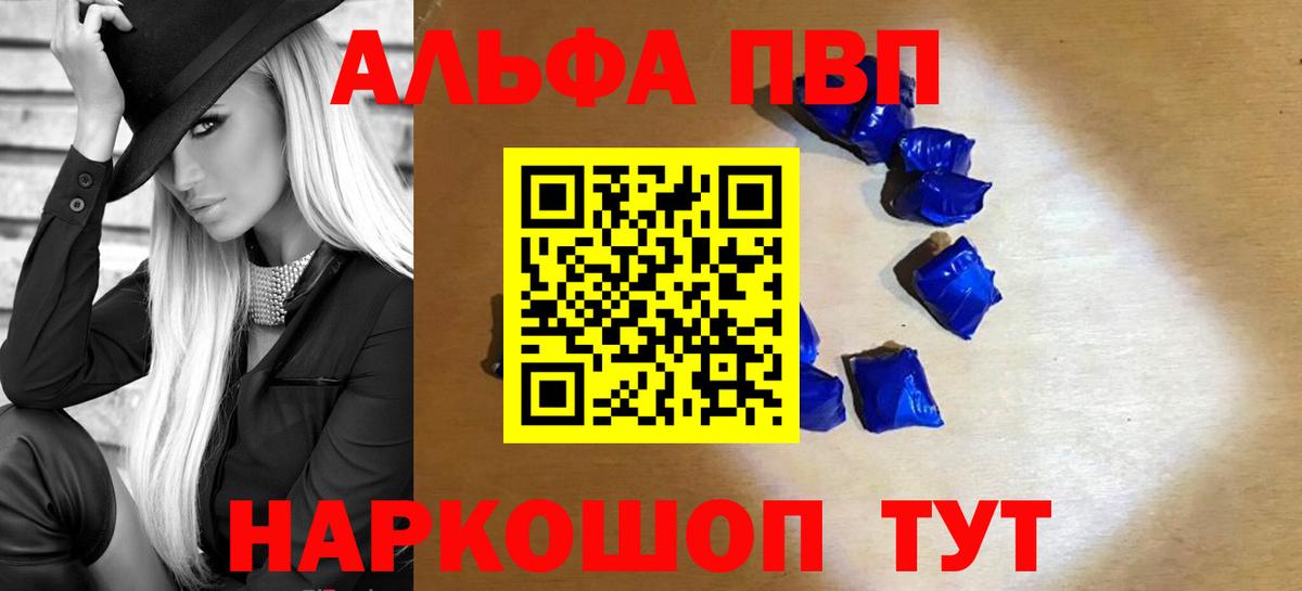 А ПВП кристаллы Сыктывкар