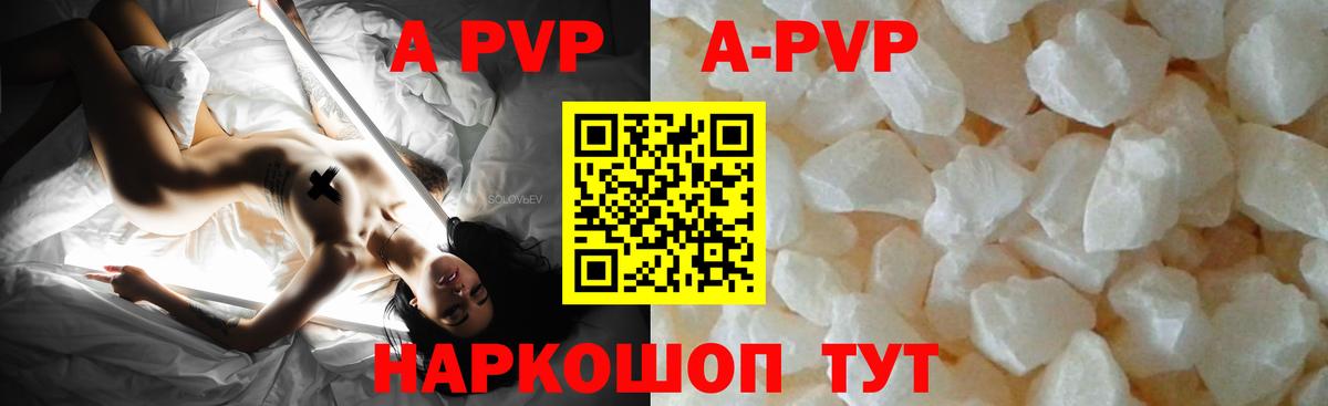 Альфа ПВП Crystall  Вход с VPN  APVP Crystall  Сыктывкар 