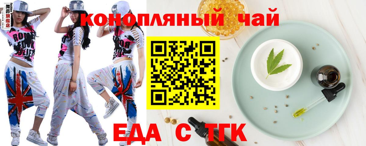 Сыктывкар  Еда ТГК марихуана  Вход с VPN 