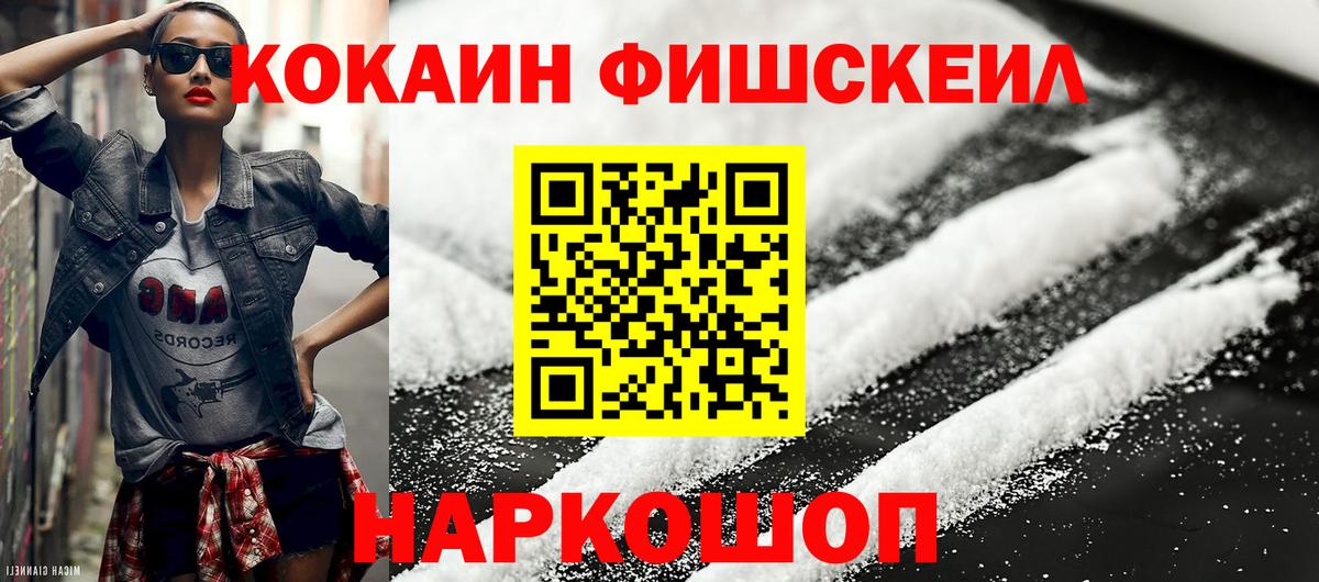COCAIN Перу Сыктывкар