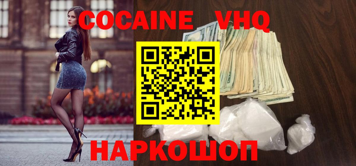 COCAIN 99%  Кокаин Колумбийский  КОКАИН  Сыктывкар  Вход с VPN 