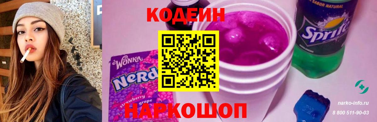 Кодеиновый сироп Lean напиток Lean (лин)  Вход с VPN  Кодеин напиток Lean (лин)  Сыктывкар 