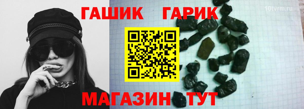 ГАШ Premium  как найти наркотики  Сыктывкар  ГАШ гашик  Вход с VPN 