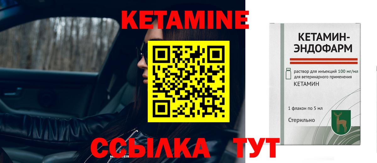 КЕТАМИН VHQ Сыктывкар