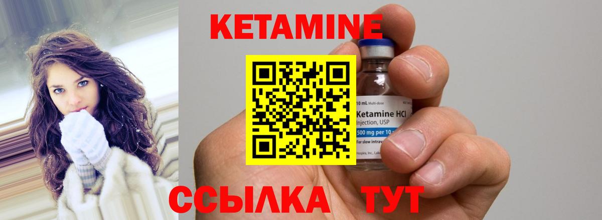 КЕТАМИН ketamine  Вход с VPN  Сыктывкар 