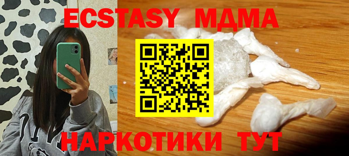 MDMA VHQ  Вход с VPN  Сыктывкар 