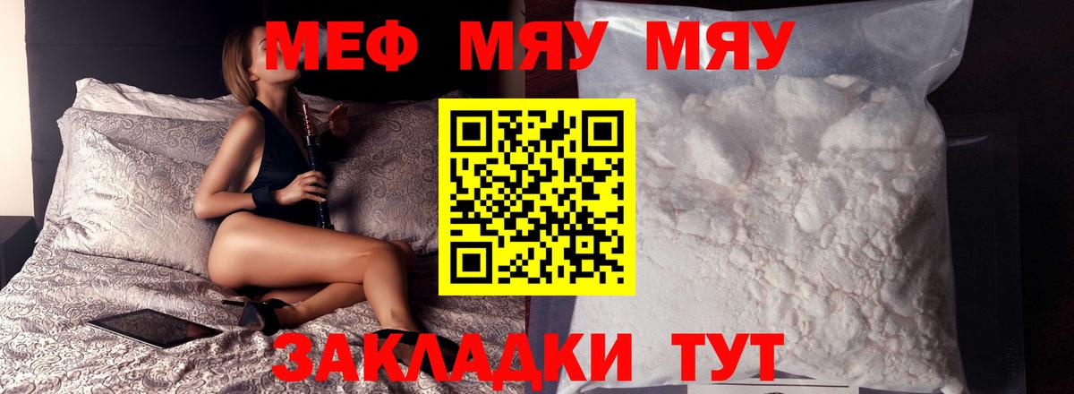 Мефедрон кристаллы Сыктывкар