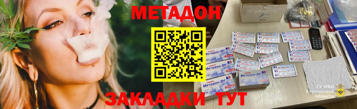 МЕТАДОН кристалл  Метадон белоснежный  Сыктывкар  Вход с VPN 