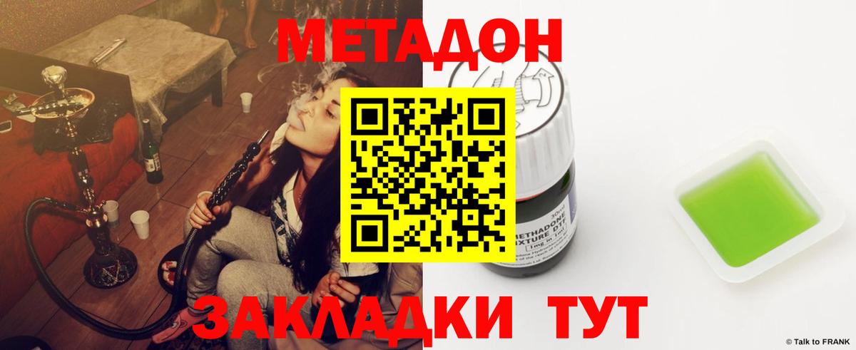 МЕТАДОН белоснежный Сыктывкар