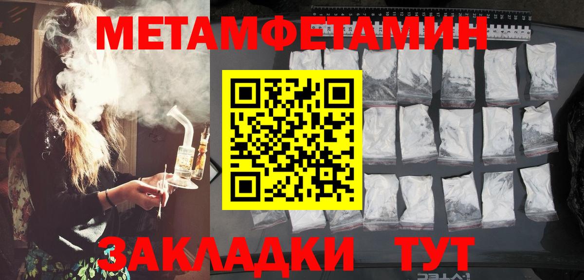 Сыктывкар  Метамфетамин пудра  Метамфетамин пудра  Вход с VPN 