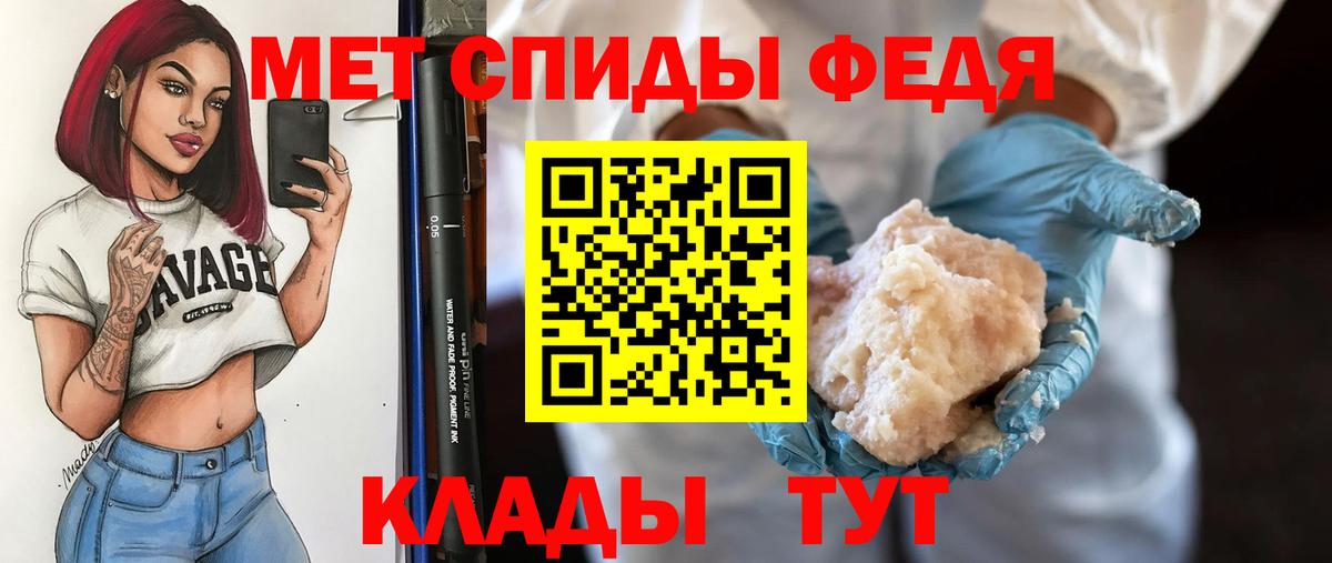 МЕТАМФЕТАМИН Methamphetamine Сыктывкар