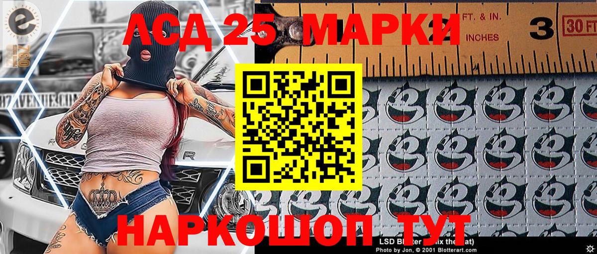 Сыктывкар  Марки 25I-NBOMe 1,8мг  Вход с VPN  Марки 25I-NBOMe 1,8мг 
