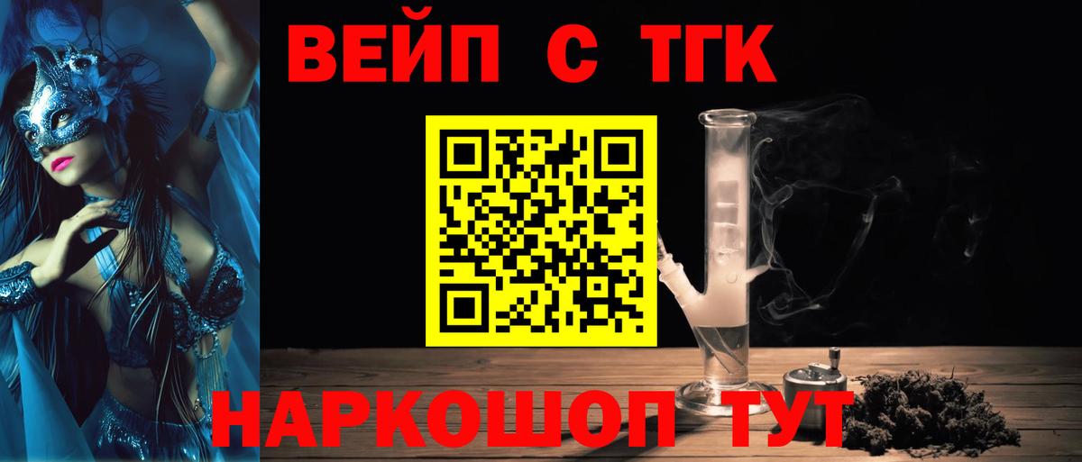 цены наркотик  ТГК вейп с тгк  Вход с VPN  Сыктывкар 