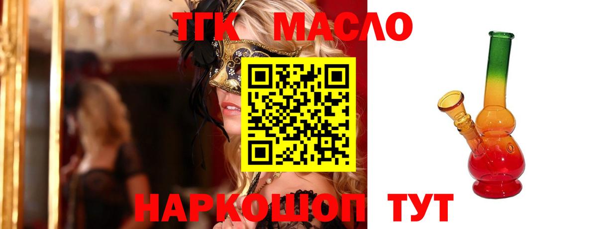 Дистиллят ТГК вейп Сыктывкар